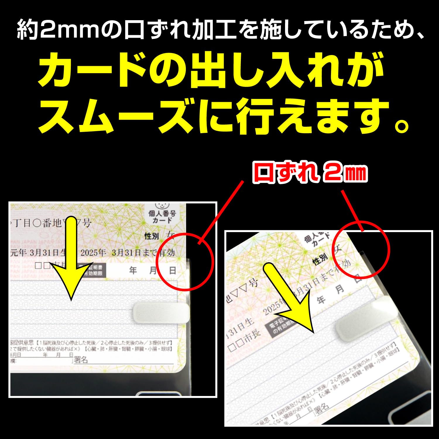 Amazon.co.jp: マイナンバーカードケース 目隠し 【50枚入り】 OPP CPP